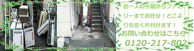 遺品整理士が心をこめてお手伝いします。お片づけの事、ご相談ください。